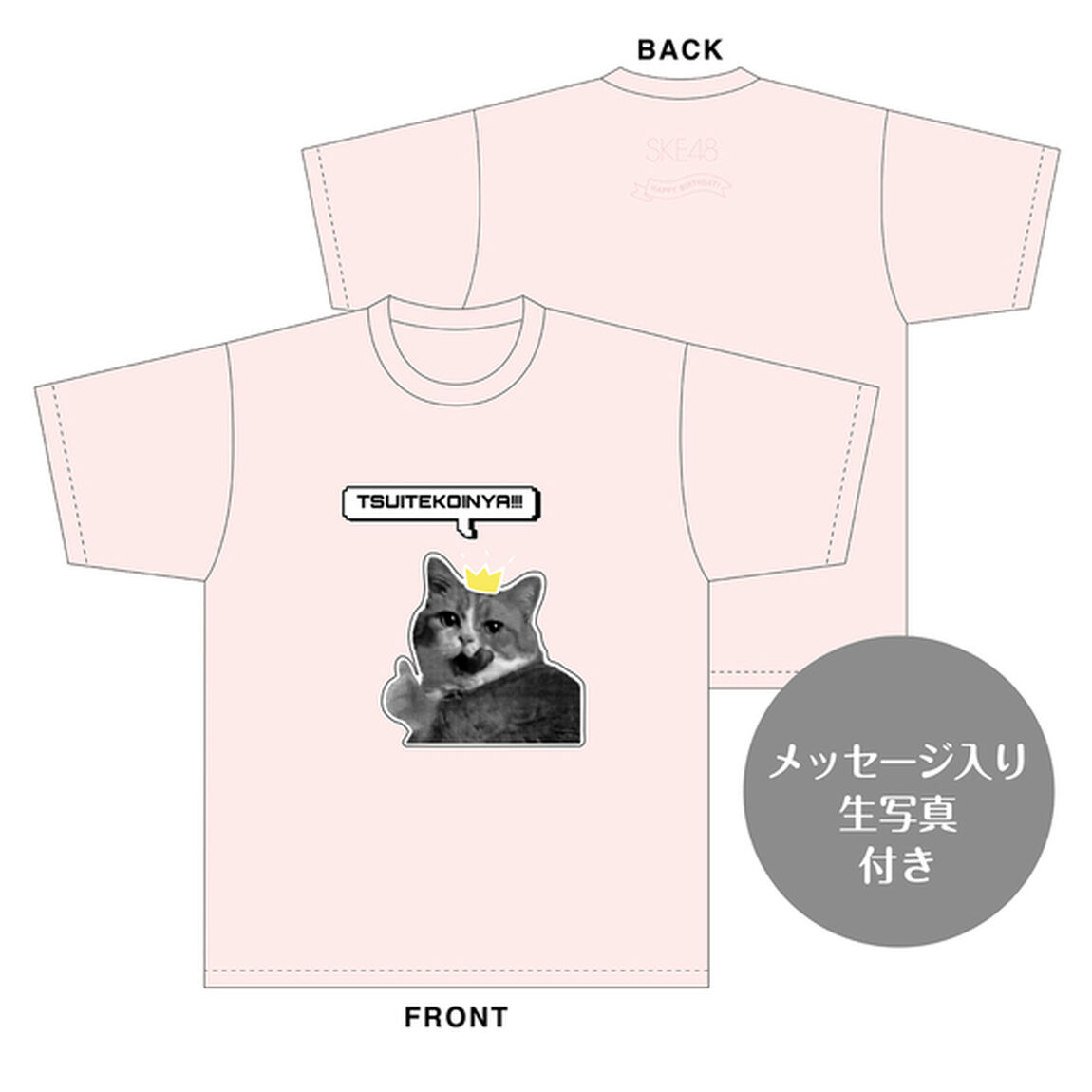【SKE48】中野愛理 生誕記念Tシャツ(M)＆メッセージ入り生写真（2024年3月度）