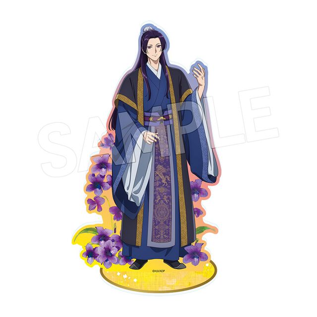 薬屋のひとりごと フラワーモチーフVol.3　アクリルスタンド　壬氏B（スミレ）（2026年10月以降発売予定）
