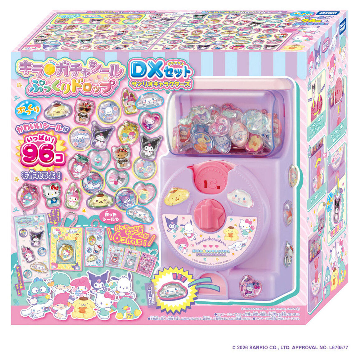 キラ★ガチャシール　ぷっくりドロップ　ＤＸセット　サンリオキャラクターズ