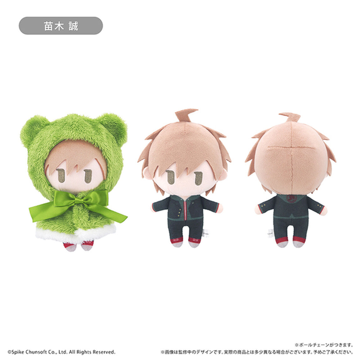 ダンガンロンパ1・2 Reload　ケープたぴぬい　苗木 誠（2026年5月以降発売予定）