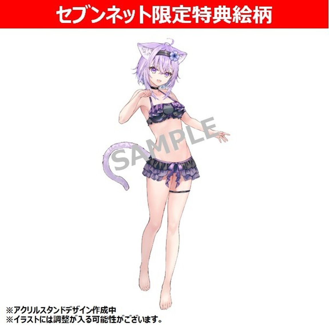 PC　おかゆにゅ〜〜む！　完全生産限定版【セブンネット限定アクリルスタンド付き】