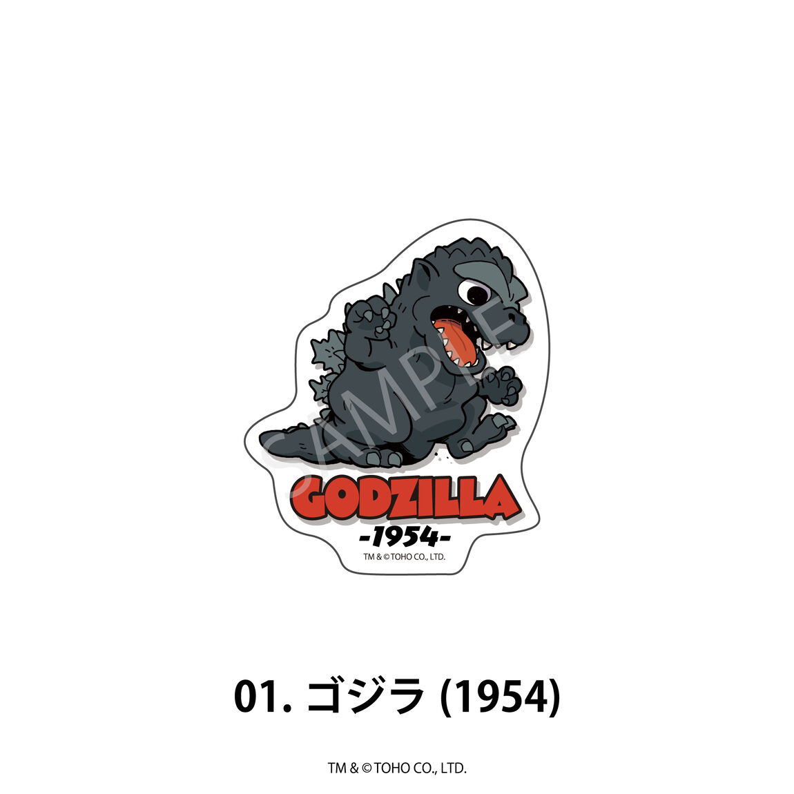 ゴジラ ダイカットステッカー 01.ゴジラ(1954)