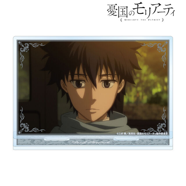 TVアニメ「憂国のモリアーティ」 フレッド・ポーロック 場面写BIGアクリルスタンド（2026年5月中旬以降発売予定）