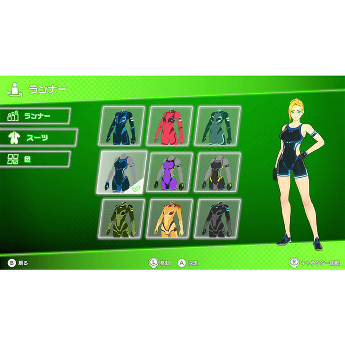 Nintendo Switch フィットネスランナー