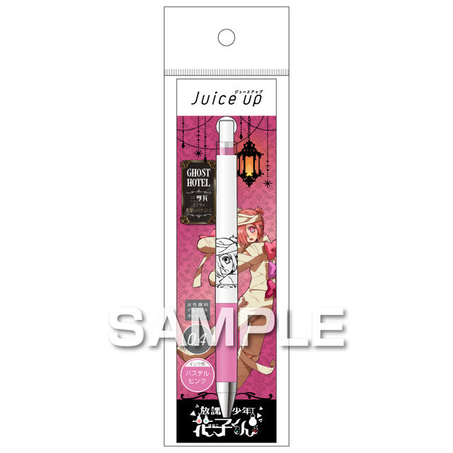 『放課後少年花子くん』ジュースアップ 04／ミツバ（ミイラの見習いパティシエ）（2026年11月以降発売予定）