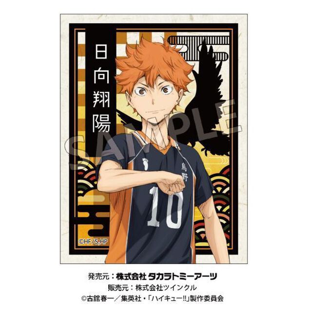 ハイキュー!! 切り絵シリーズ　ステッカー　日向翔陽（2024年3月下旬以降発売予定）