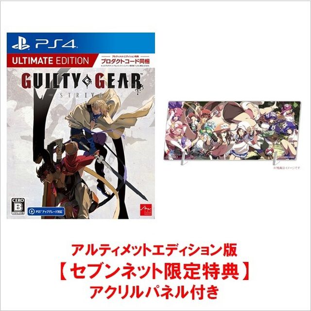 PS4　GUILTY GEAR -STRIVE- アルティメットエディション【セブンネット限定特典：アクリルパネル】