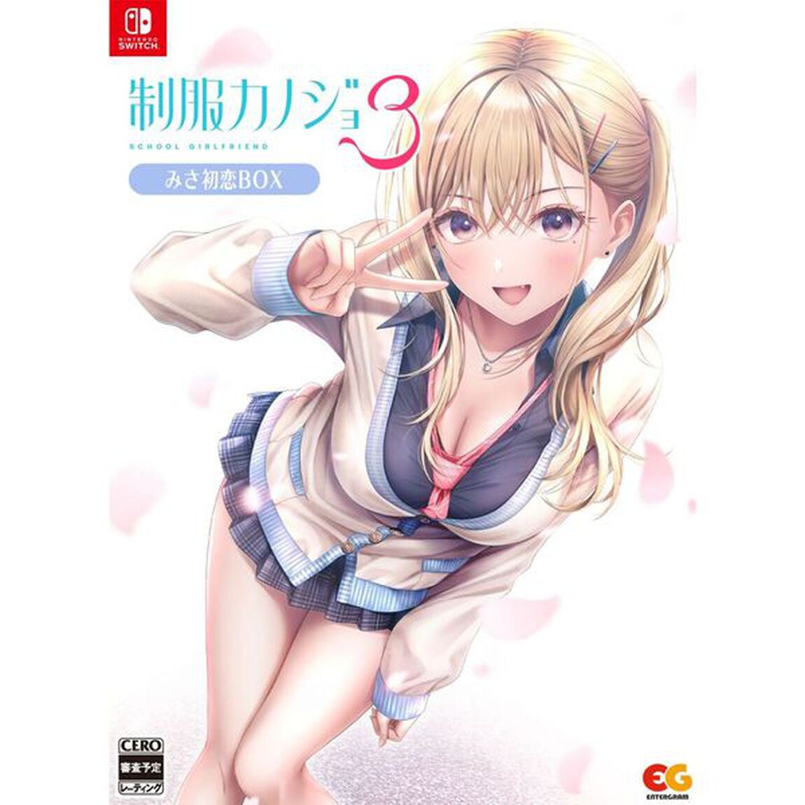 Nintendo Switch 制服カノジョ3　みさ初恋BOX
