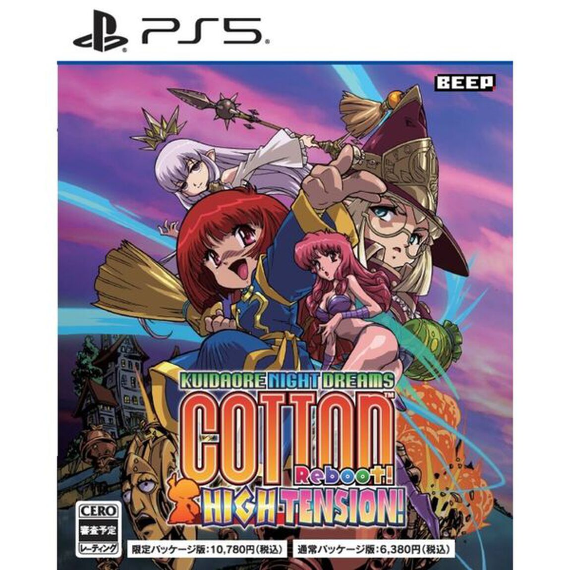 PS5　コットンリブート ハイテンション！　限定版