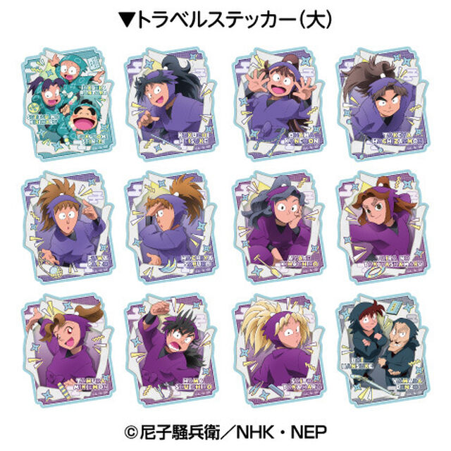 忍たま乱太郎 トラベルステッカーコレクション2【単品】