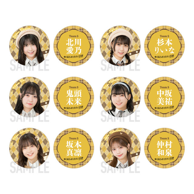 【SKE48】09坂本 真凛「告白心拍数」缶バッジ（2個セット）