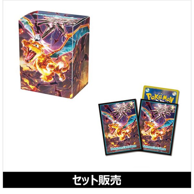 ポケモンカードゲーム デッキシールド プレミアム・グロス 悪テラスタルリザードン＆デッキケース 悪テラスタルリザードン　セット