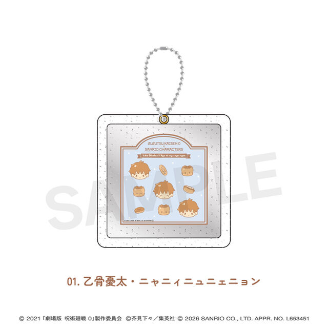 劇場版呪術廻戦0&times;サンリオキャラクターズ ラメミラー 01.乙骨 憂太・ニャニィニュニェニョン