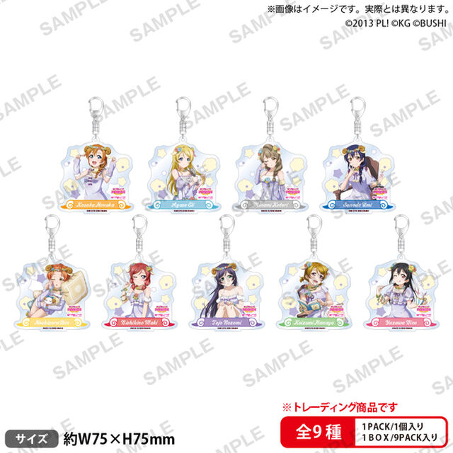 ラブライブ！スクールアイドルフェスティバル　トレーディングアクリルキーホルダー &mu;'s 不思議の国ver.【BOX】（2025年3月以降発売予定）