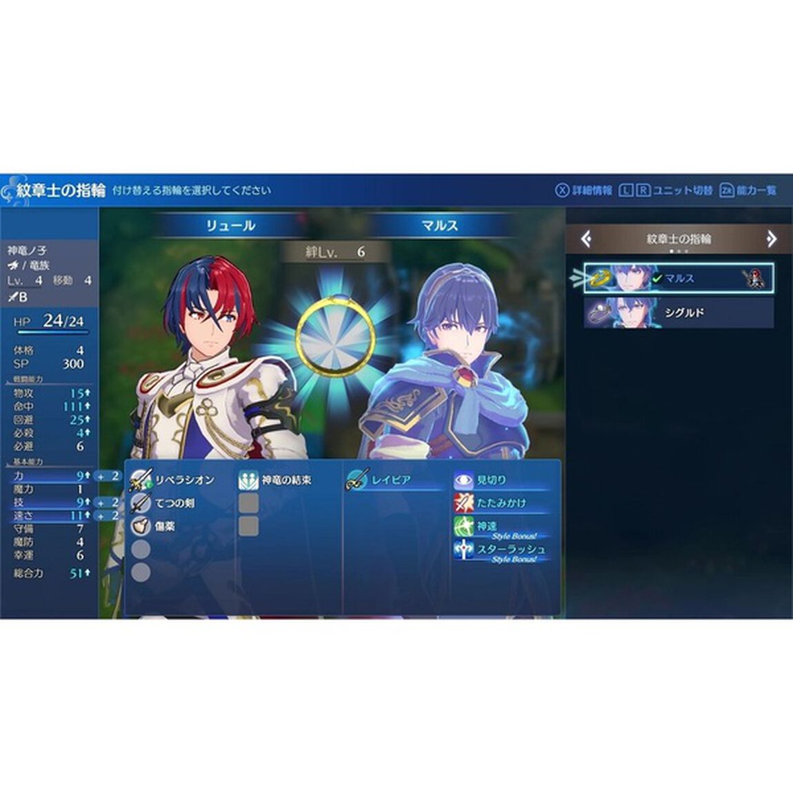 Nintendo Switch Fire Emblem Engage（ファイアーエムブレム エンゲージ）