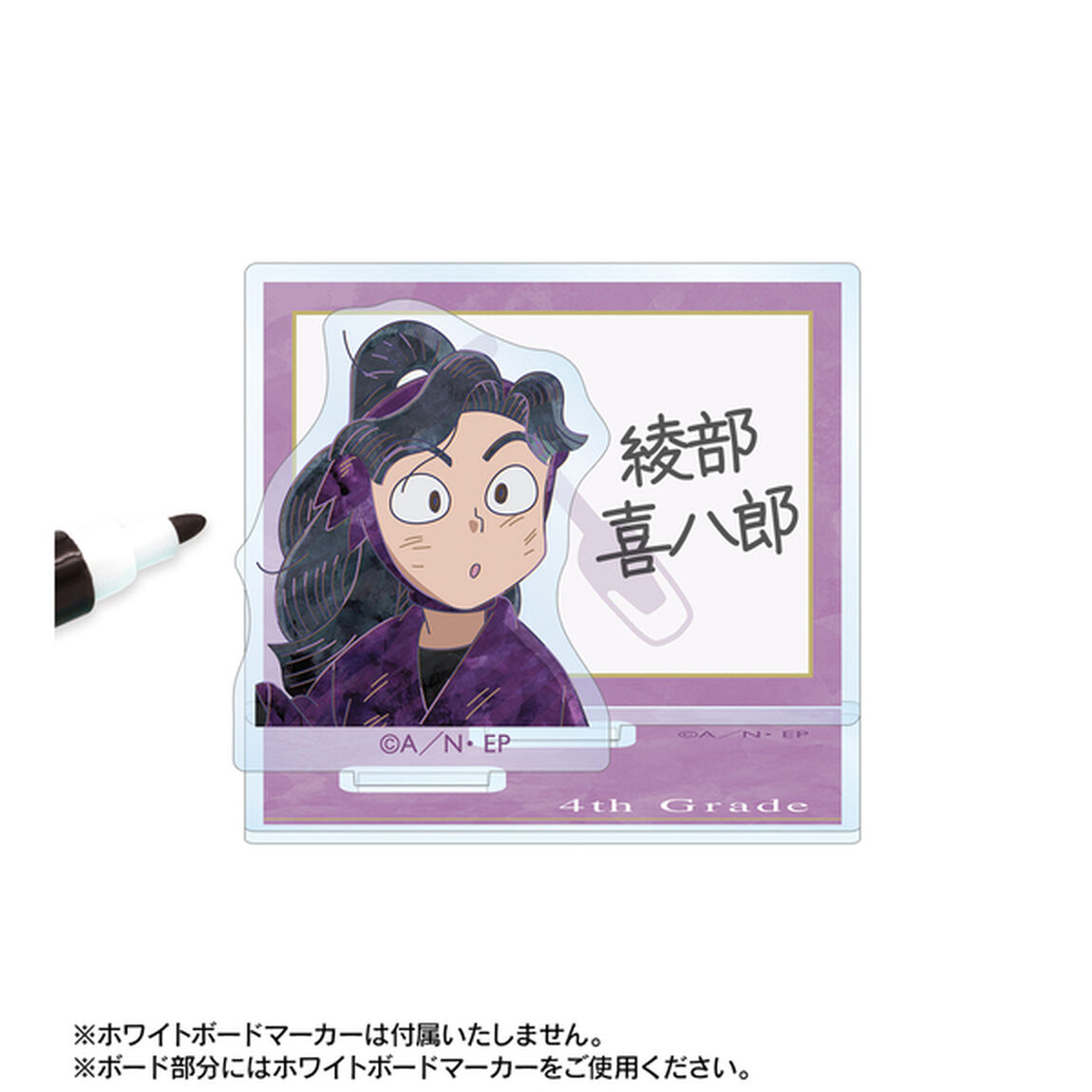 忍たま乱太郎 綾部喜八郎 Ani-Art 第2弾 アクリルメモスタンド（2025年11月下旬以降発売予定）