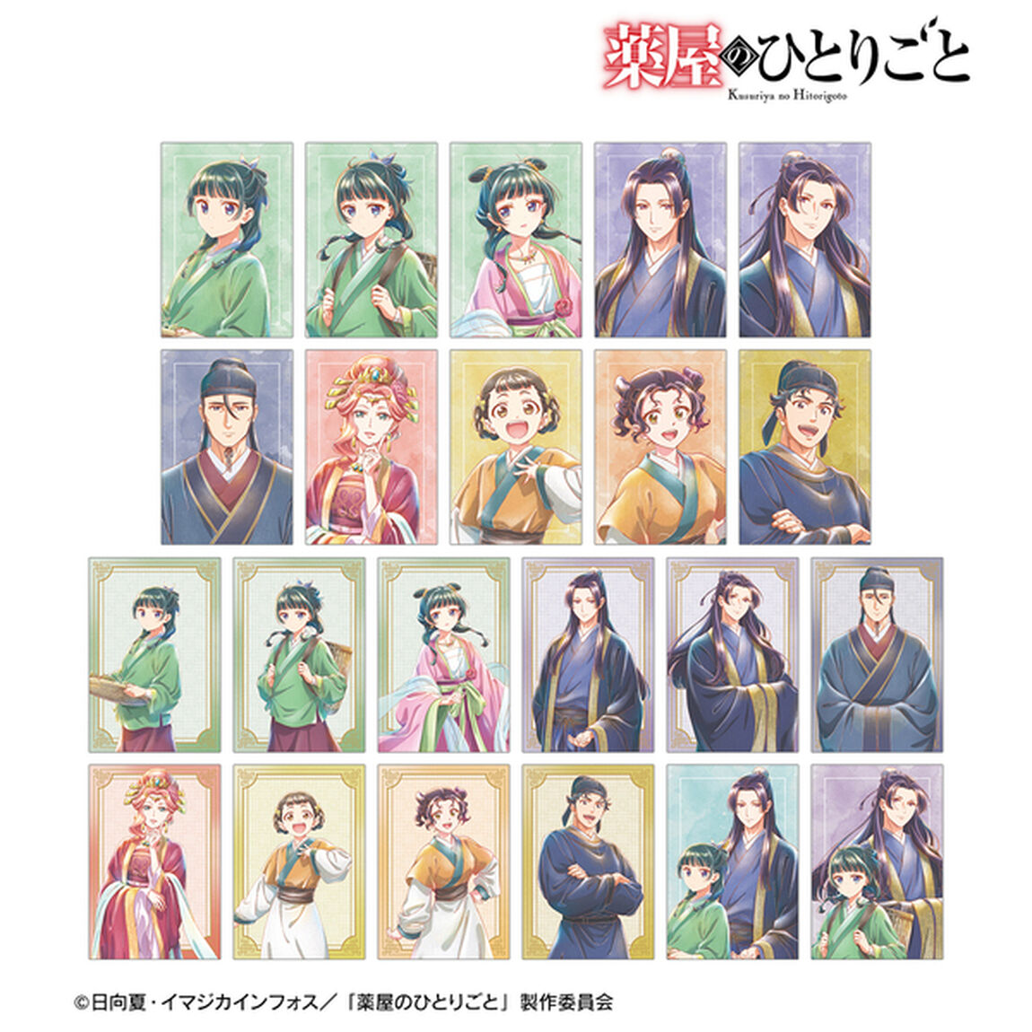 TVアニメ『薬屋のひとりごと』トレーディング Ani-Art aqua label ポストカード【BOX】（2026年4月上旬以降発売予定）