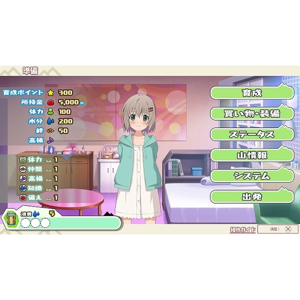 Nintendo Switch　ヤマノススメ Next Summit 〜あの山に、もう一度〜　完全生産限定版