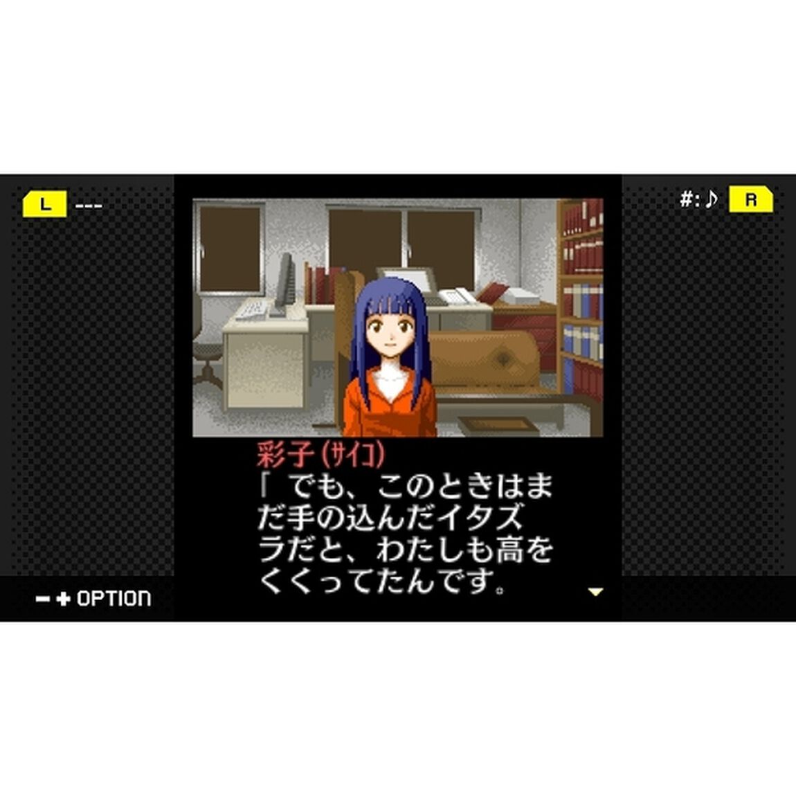 Nintendo Switch　G-MODEアーカイブス+ 探偵・癸生川凌介事件譚 コレクション 後編