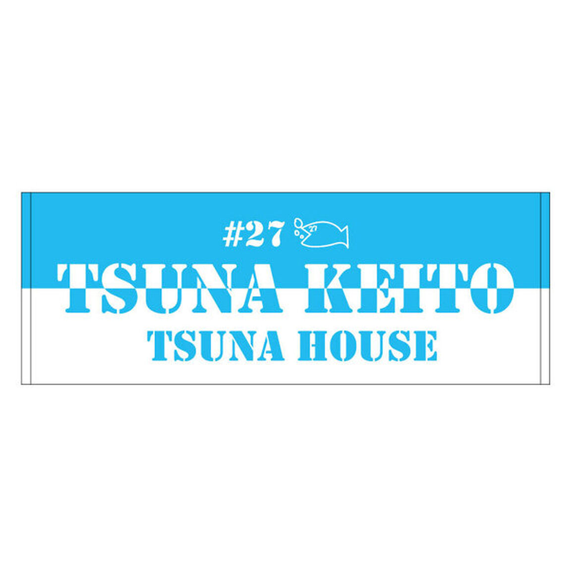 綱啓永「TSUNA HOUSE」TSUNA HOUSEタオル