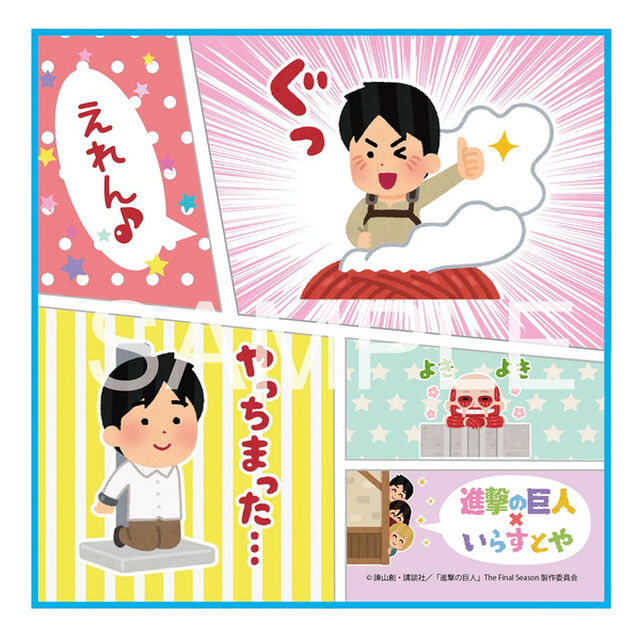進撃の巨人　ハンドタオル エレン