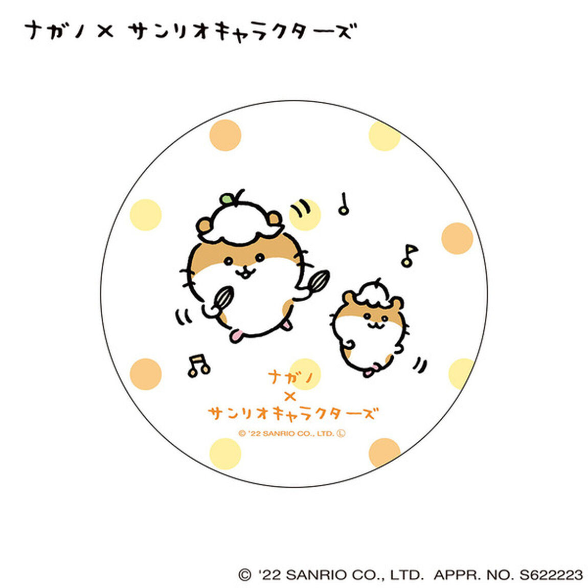 吸水コースター　コロコロクリリン　ナガノ&times;サンリオキャラクターズ