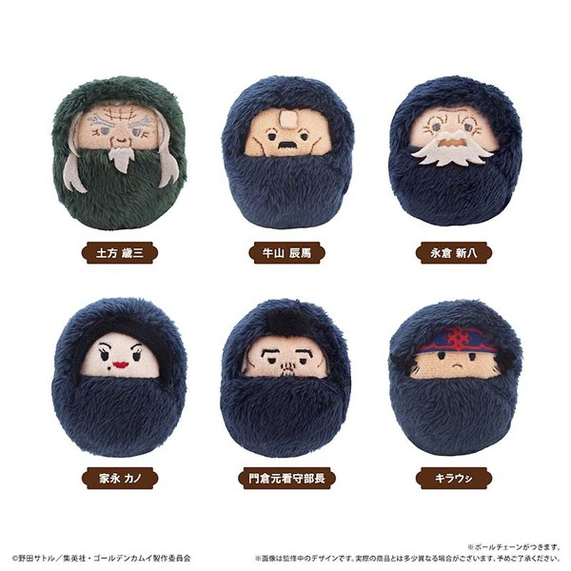 ゴールデンカムイ　くるみたぴぬいVol.2【BOX】（2026年2月以降発売予定）