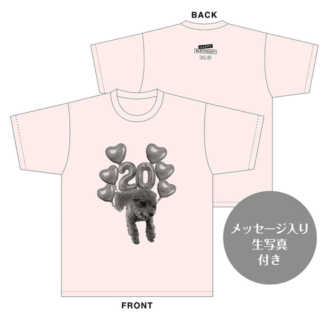 【SKE48】奥野心羽　生誕記念Tシャツ(XXL)＆メッセージ入り生写真（2025年2月度）