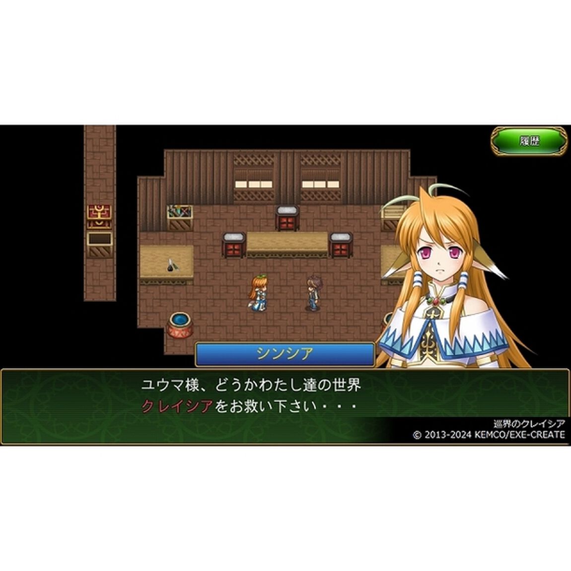 PS5　ケムコRPGセレクション Vol.14