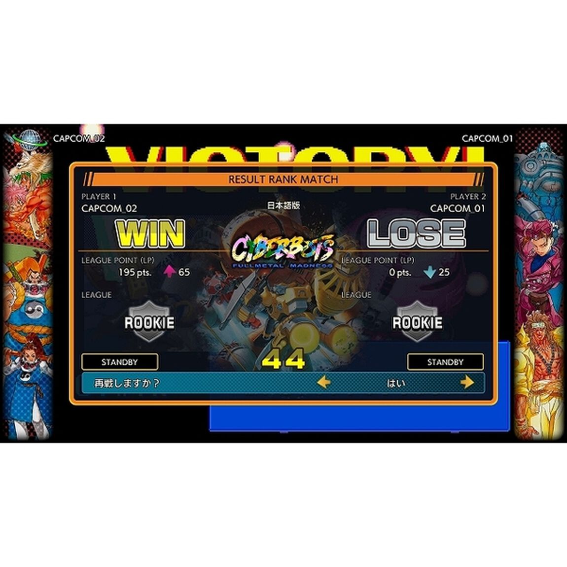 PS4　CAPCOM FIGHTING COLLECTION / カプコン ファイティング コレクション