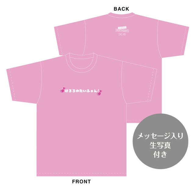 【SKE48】聖遥花　生誕記念Tシャツ(XL)＆メッセージ入り生写真（2026年2月度）