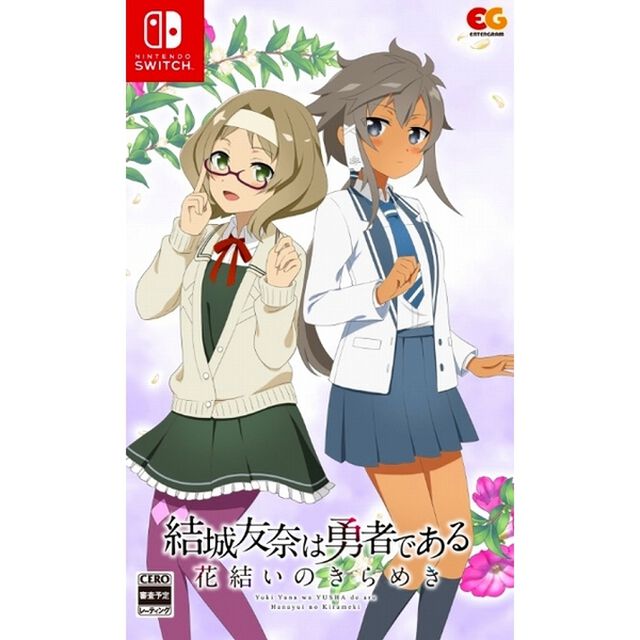 Nintendo Switch　結城友奈は勇者である　〜花結いのきらめき〜　vol.5