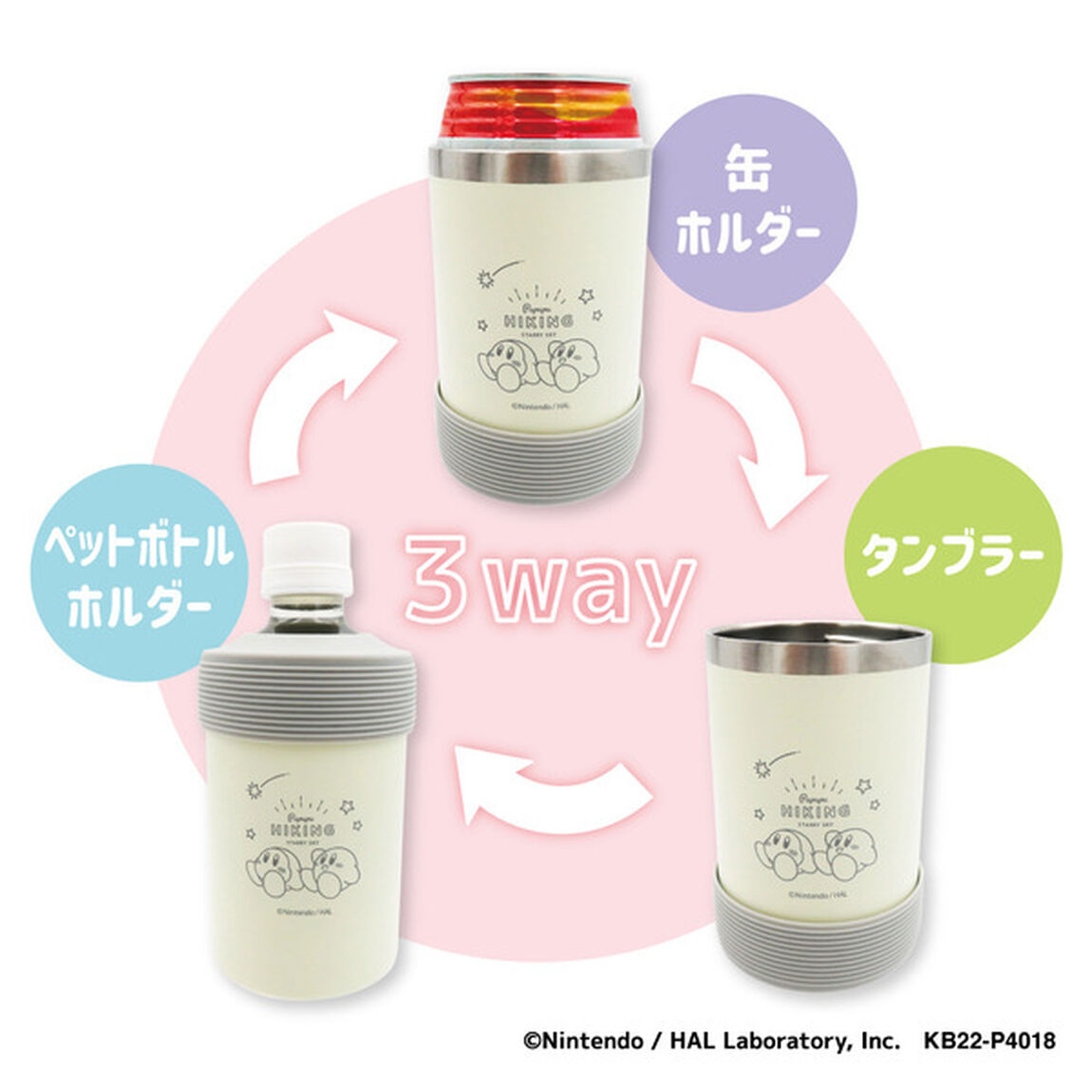 星のカービィ　３wayステンレス缶ホルダー　STARRY　SKY