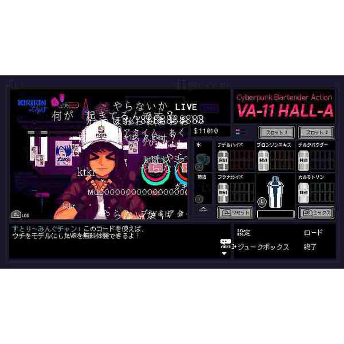 Nintendo Switch　VA-11 Hall-A ヴァルハラ