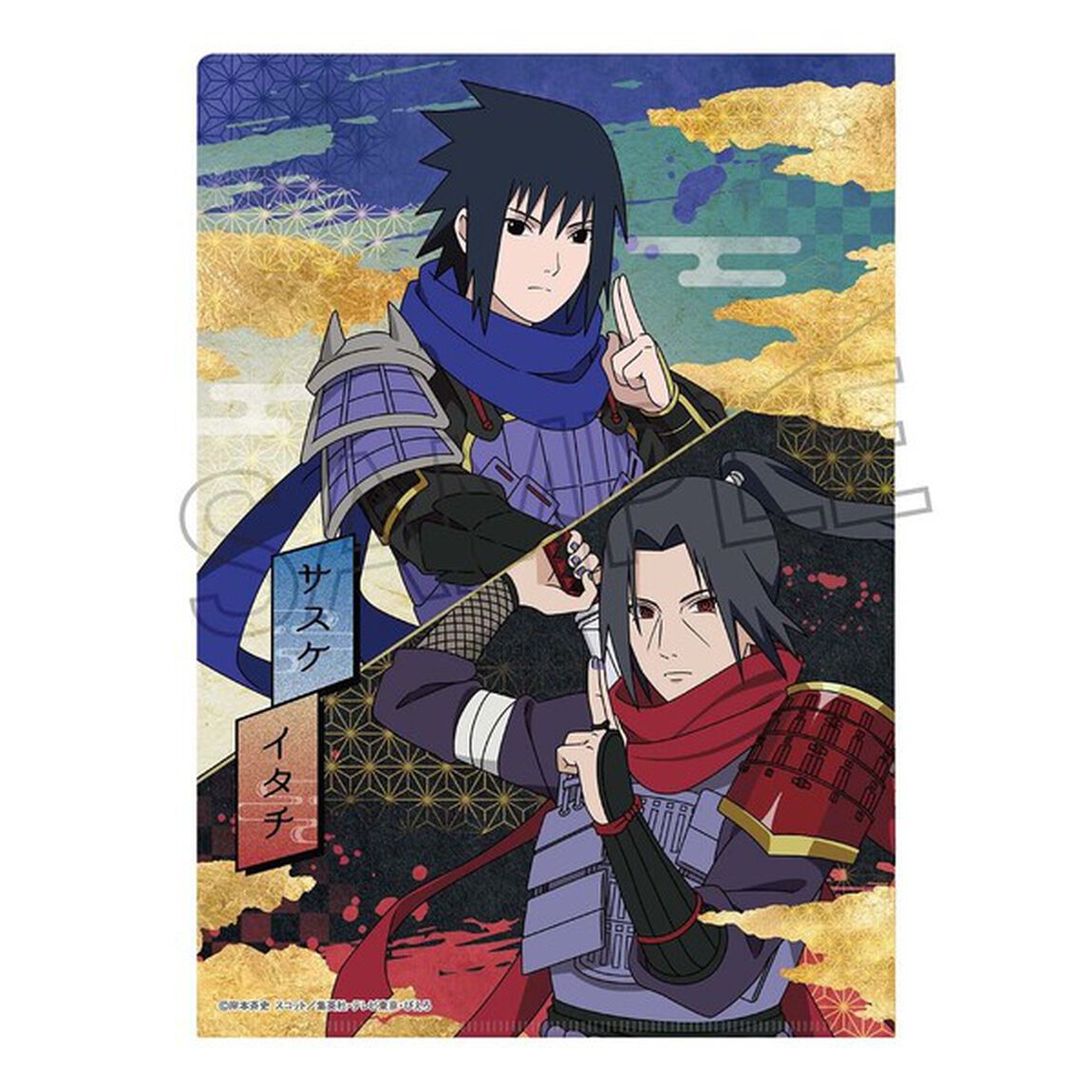 NARUTO-ナルト- 疾風伝 クリアファイル　忍武者　ナルト＆ミナト/サスケ＆イタチ（2025年11月中旬以降発売予定）