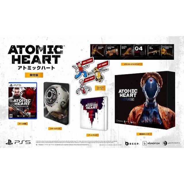 PS5　Atomic Heart（アトミックハート）リミテッドエディション