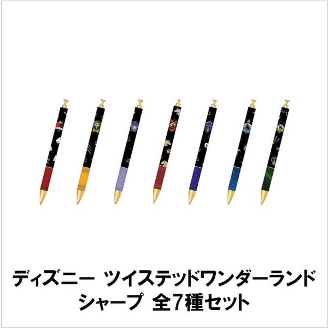 ディズニー ツイステッドワンダーランド シャープ 全7種セット