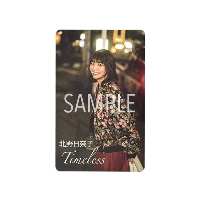 北野日奈子 デジタルフォトブック「Timeless」表紙B