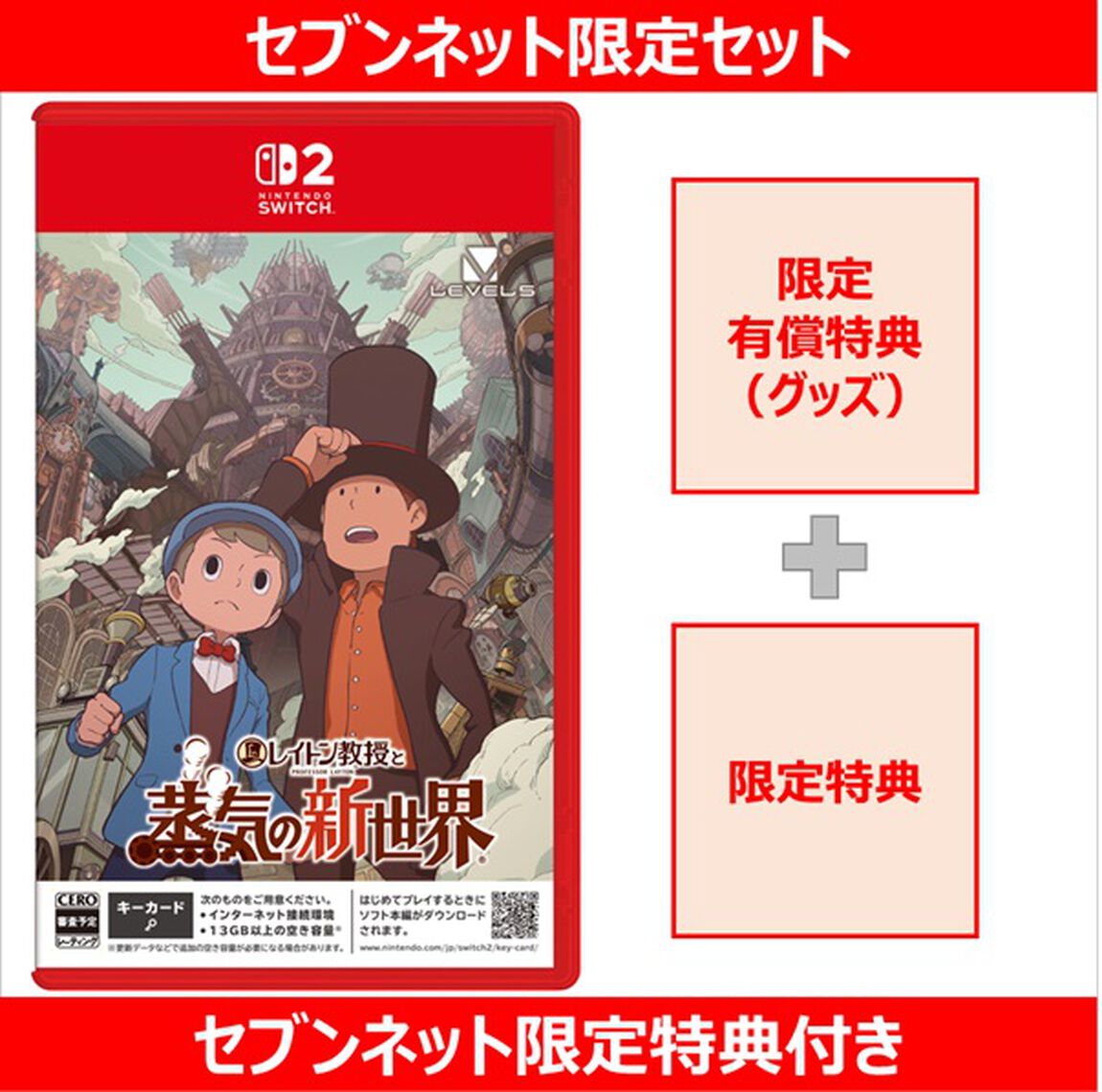 Nintendo Switch 2 レイトン教授と蒸気の新世界（セブンネット限定「A4アクリルプレート」付きセット）【セブンネット限定特典アクリルスマホスタンド付き】