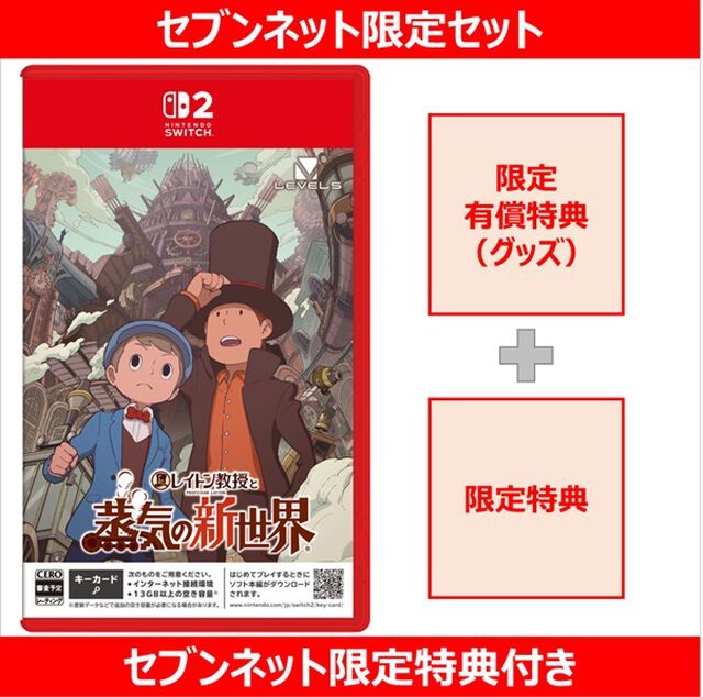 Nintendo Switch 2 レイトン教授と蒸気の新世界（セブンネット限定「A4アクリルプレート」付きセット）【セブンネット限定特典アクリルスマホスタンド付き】