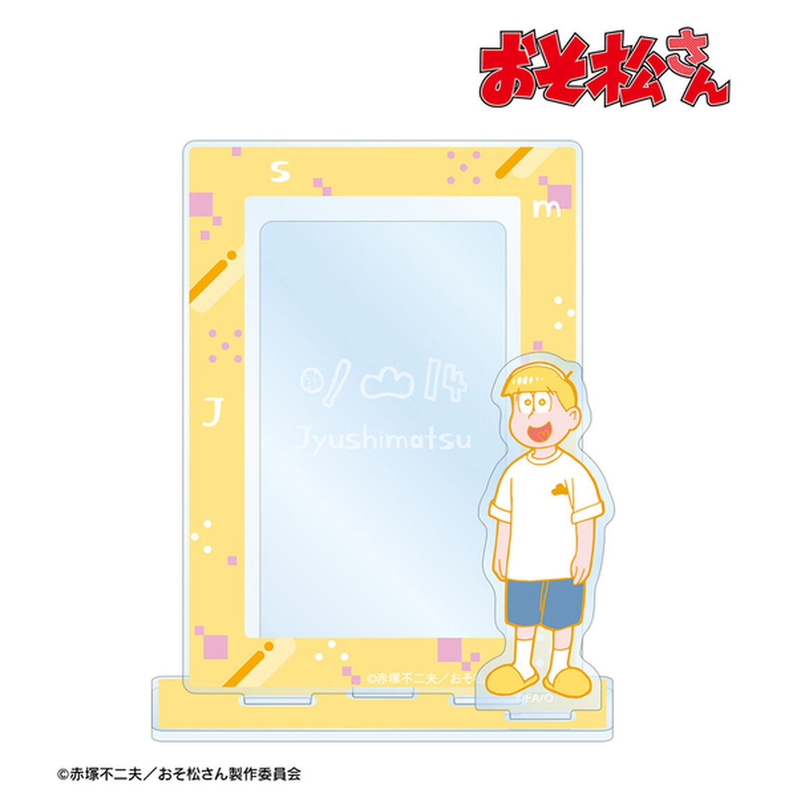 おそ松さん 十四松 ミニフォト用アクリルスタンド（2025年1月中旬以降発売予定）