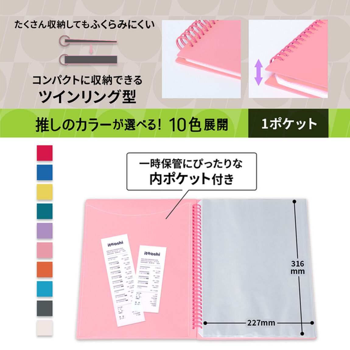 A4クリアーホルダーをたくさん収納してもコンパクトな厚みの1ポケットのツインリング型ファイル　ピンク