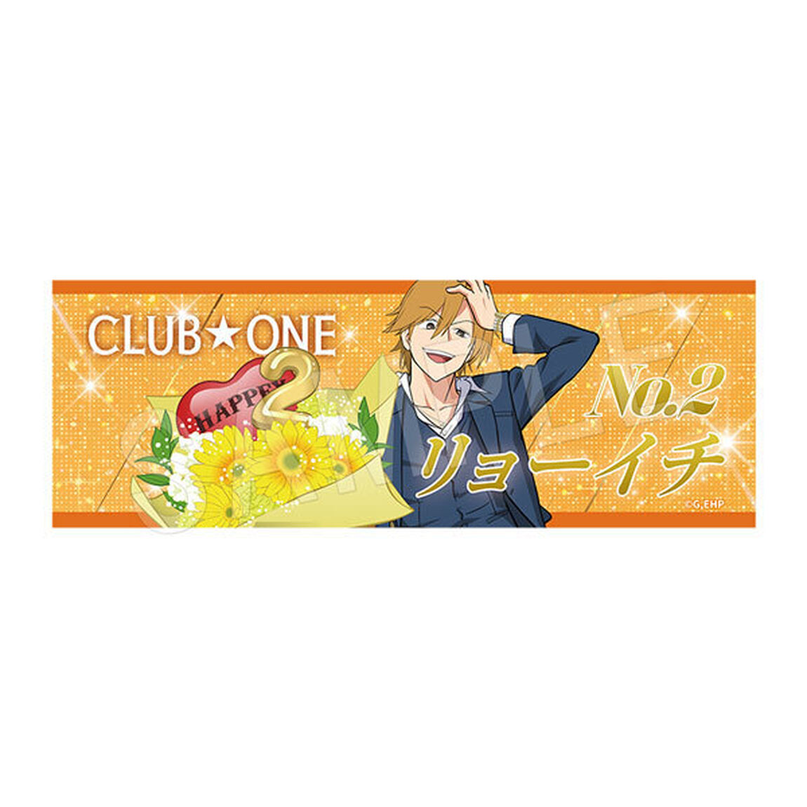 アニメ「えぶりでいホスト」 ロングフェイスタオル バルーンブーケver. リョーイチ（2026年6月以降発売予定）
