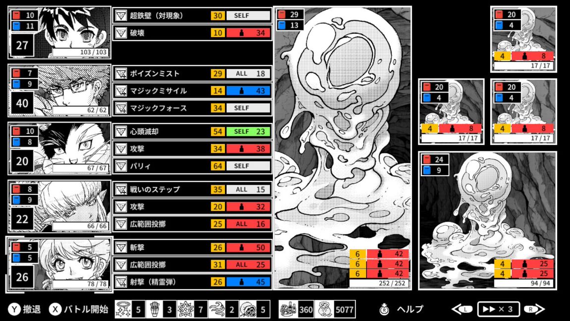 Nintendo Switch モノクローム・エコーズ　ホワイト＆ブラック　Wパック　限定版