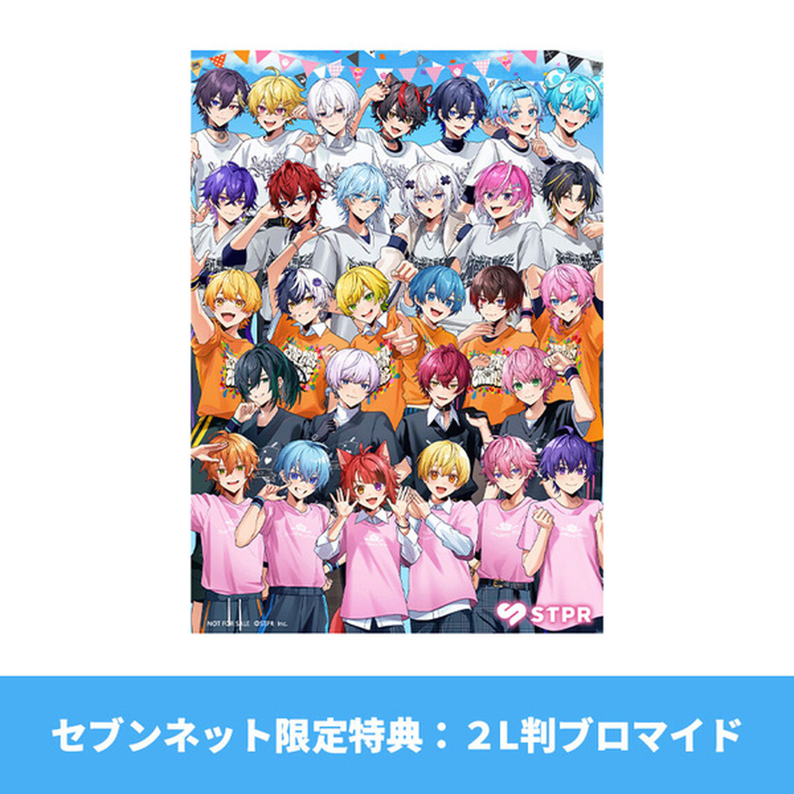 【STPR Familiyコラボキャンペーングッズ】3連キーホルダー＋おなまえキーホルダーセット（タケヤキ翔）