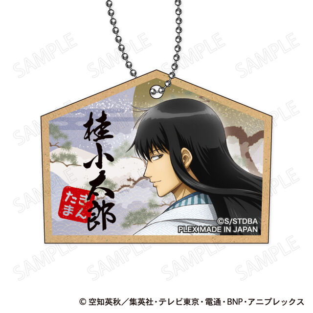 銀魂 木製キーホルダー 和装&times;振り向きVer D：桂小太郎（2026年9月以降発売予定）