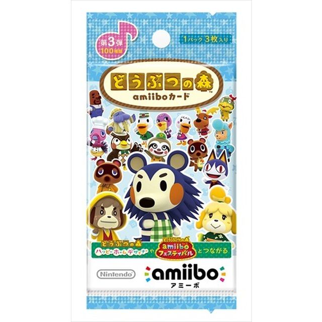 amiibo どうぶつの森amiiboカード 第３弾