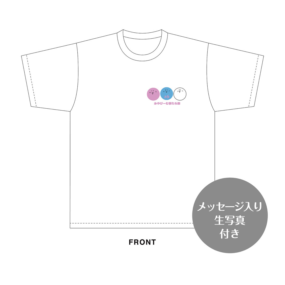 【SKE48】長谷川雅　生誕記念Tシャツ(L)＆メッセージ入り生写真（2026年11月度）