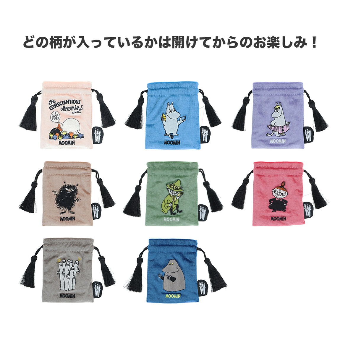 刺繍ミニ巾着　MOOMIN　ムーミン