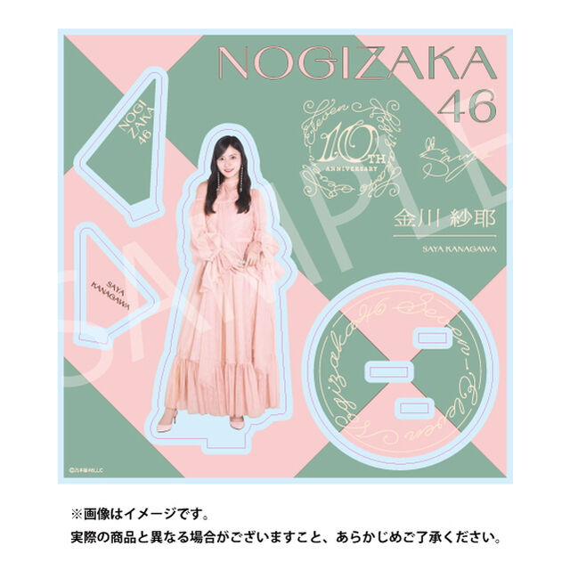 【乃木坂46】アクリルスタンド「金川 紗耶」（セブンネットショッピング限定）